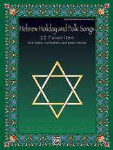 Hebrew Holiday and Folk Songs