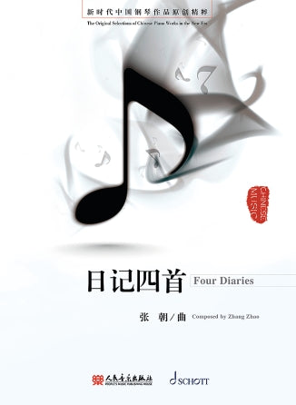 Four Diaries for Piano Solo